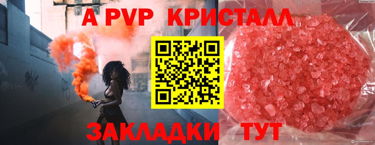 Alfa_PVP мука  Вход с VPN  Артёмовский  Альфа ПВП Crystall  APVP VHQ 