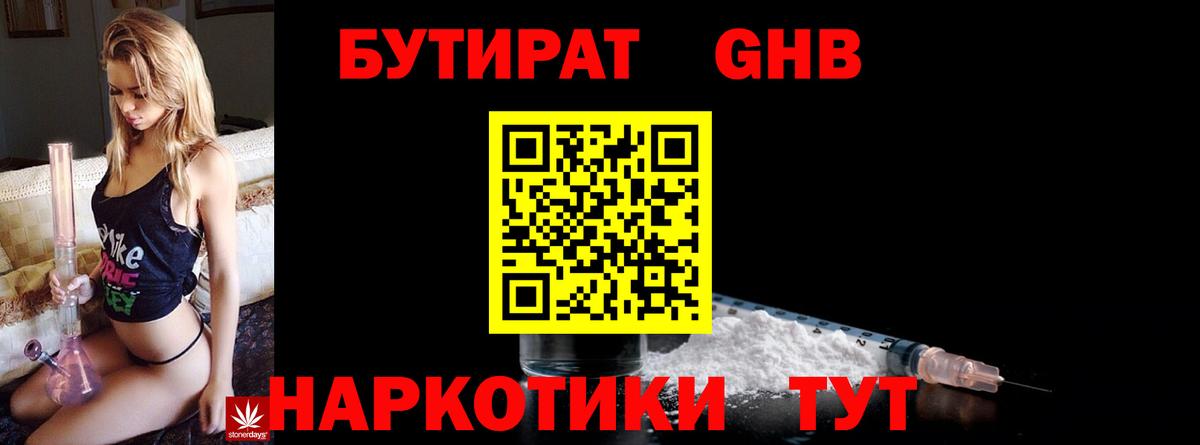 Бошки Шишки  ГАШИШ  Метамфетамин  Артёмовский  Вход с VPN  Меф МЯУ МЯУ  