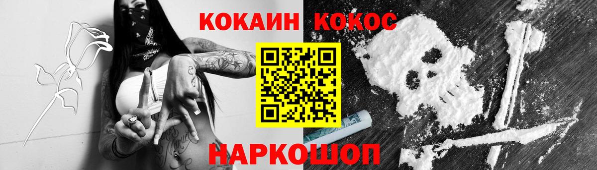 где купить наркоту  КОКАИН VHQ  Вход с VPN  Артёмовский  Кокаин 97% 