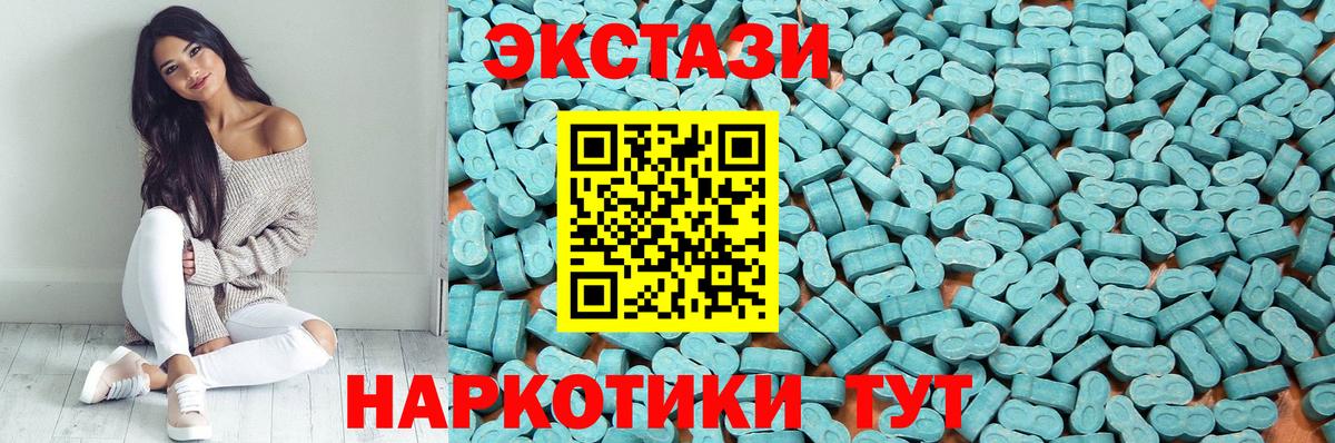 закладки  ЭКСТАЗИ 99%  Вход с VPN  Артёмовский  Экстази 