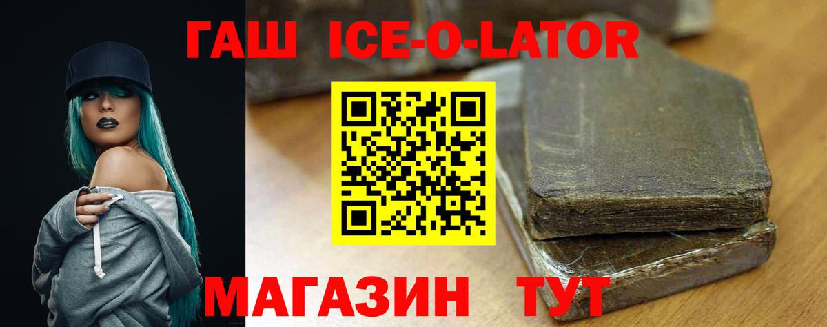 Артёмовский  ГАШ убойный  Вход с VPN 