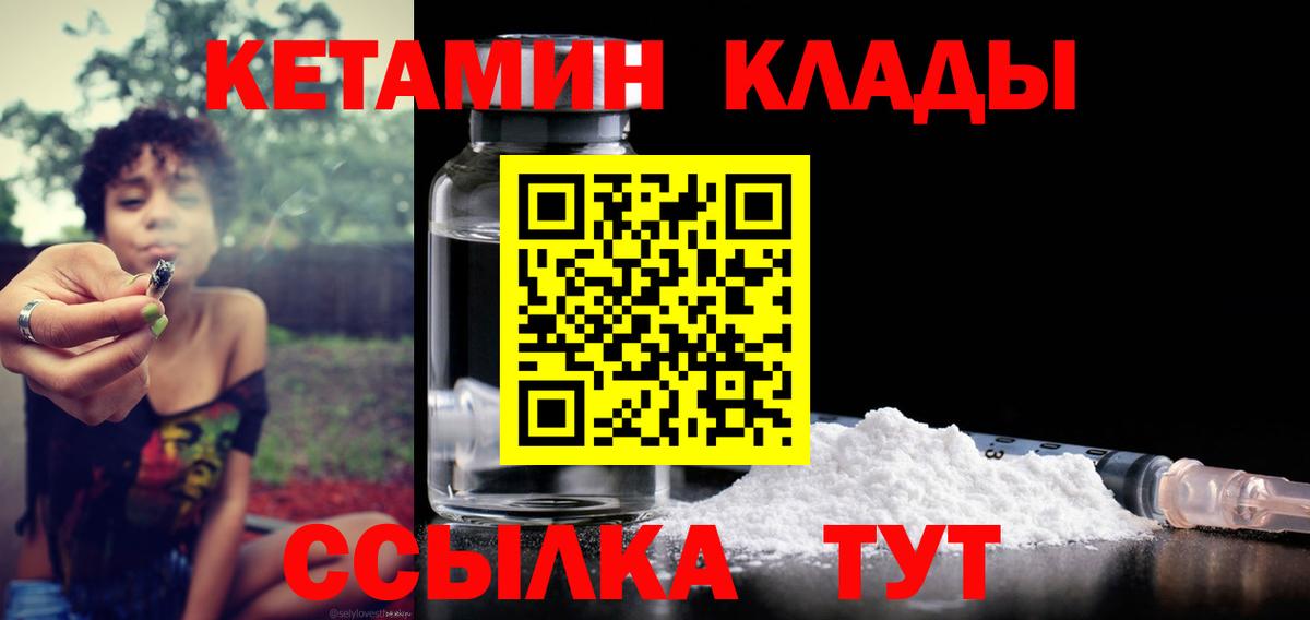 Артёмовский  площадка наркотические препараты  Вход с VPN  Кетамин VHQ  Кетамин ketamine 