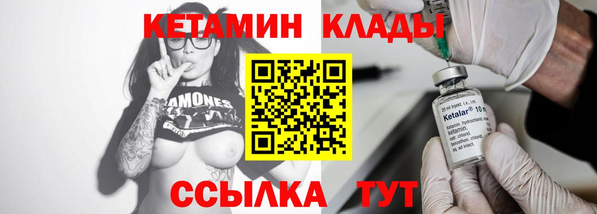КЕТАМИН VHQ Артёмовский