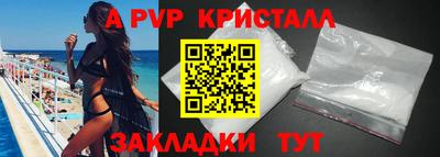 кристаллы Апрелевка