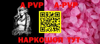 кристаллы Апрелевка