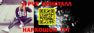 кристаллы Апрелевка