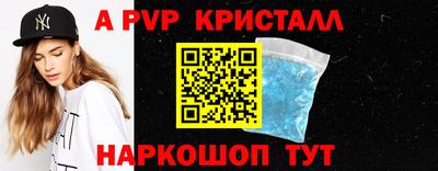 кристаллы Апрелевка