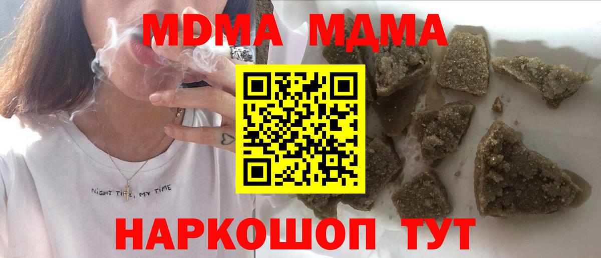 MDMA  Вход с VPN  Артёмовский  MDMA VHQ  MDMA молли 