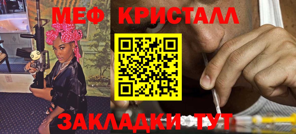Меф мяу мяу Артёмовский
