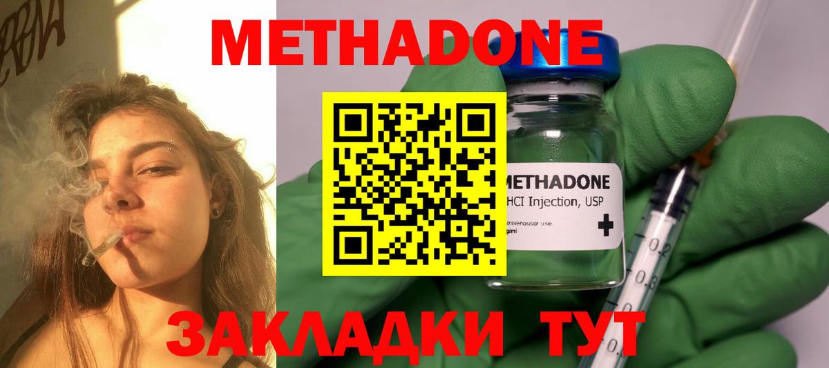 Артёмовский  Метадон мёд  Вход с VPN 