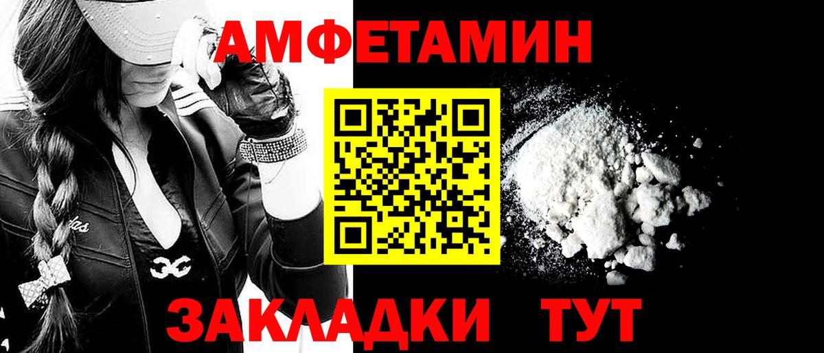 МЕТАМФЕТАМИН Methamphetamine  Вход с VPN  Артёмовский 