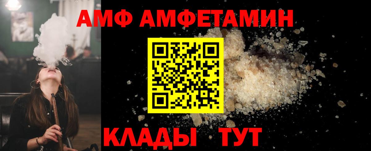 Метамфетамин кристалл Артёмовский