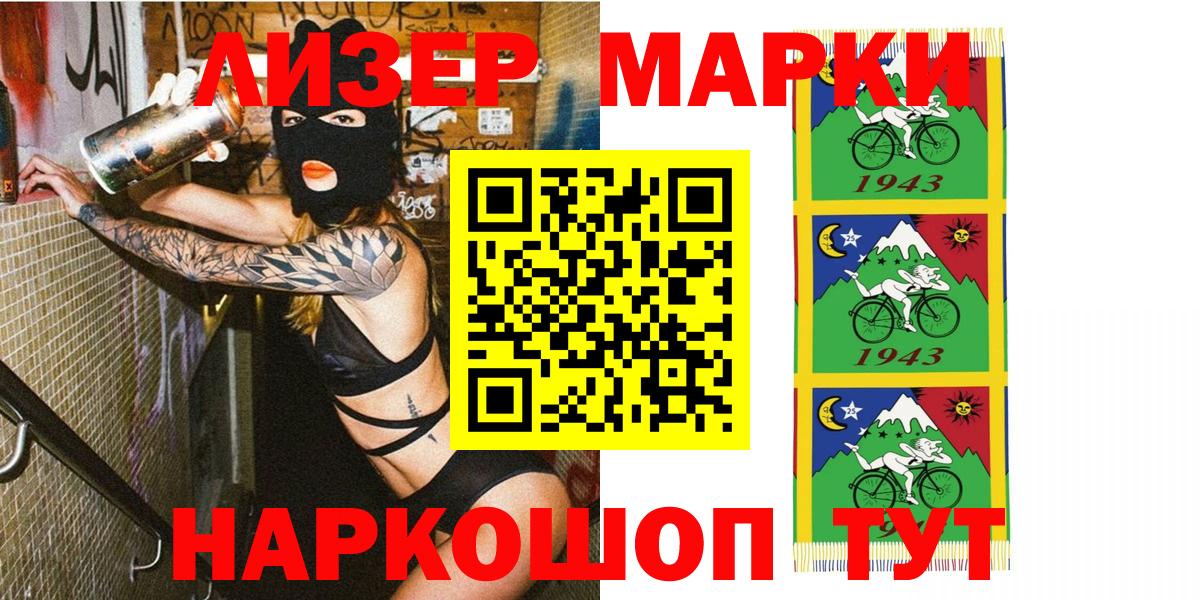 Марки N-bome 1,5мг  Вход с VPN  Артёмовский 