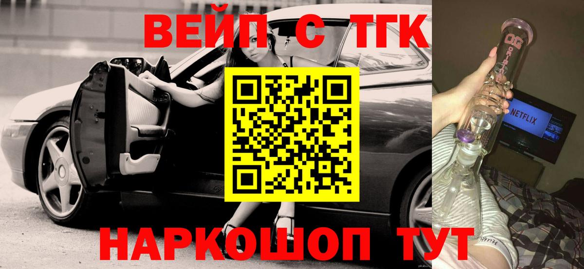 ТГК THC oil Артёмовский