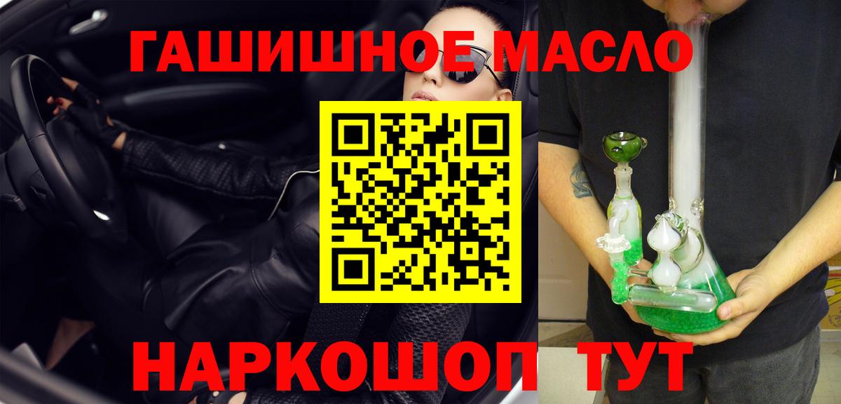 Артёмовский  Дистиллят ТГК концентрат  наркошоп  Вход с VPN  ТГК вейп с тгк 